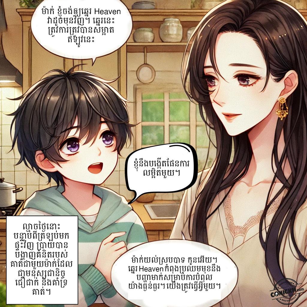 សំនៀងនៃសមុទ្រ: Oneshot